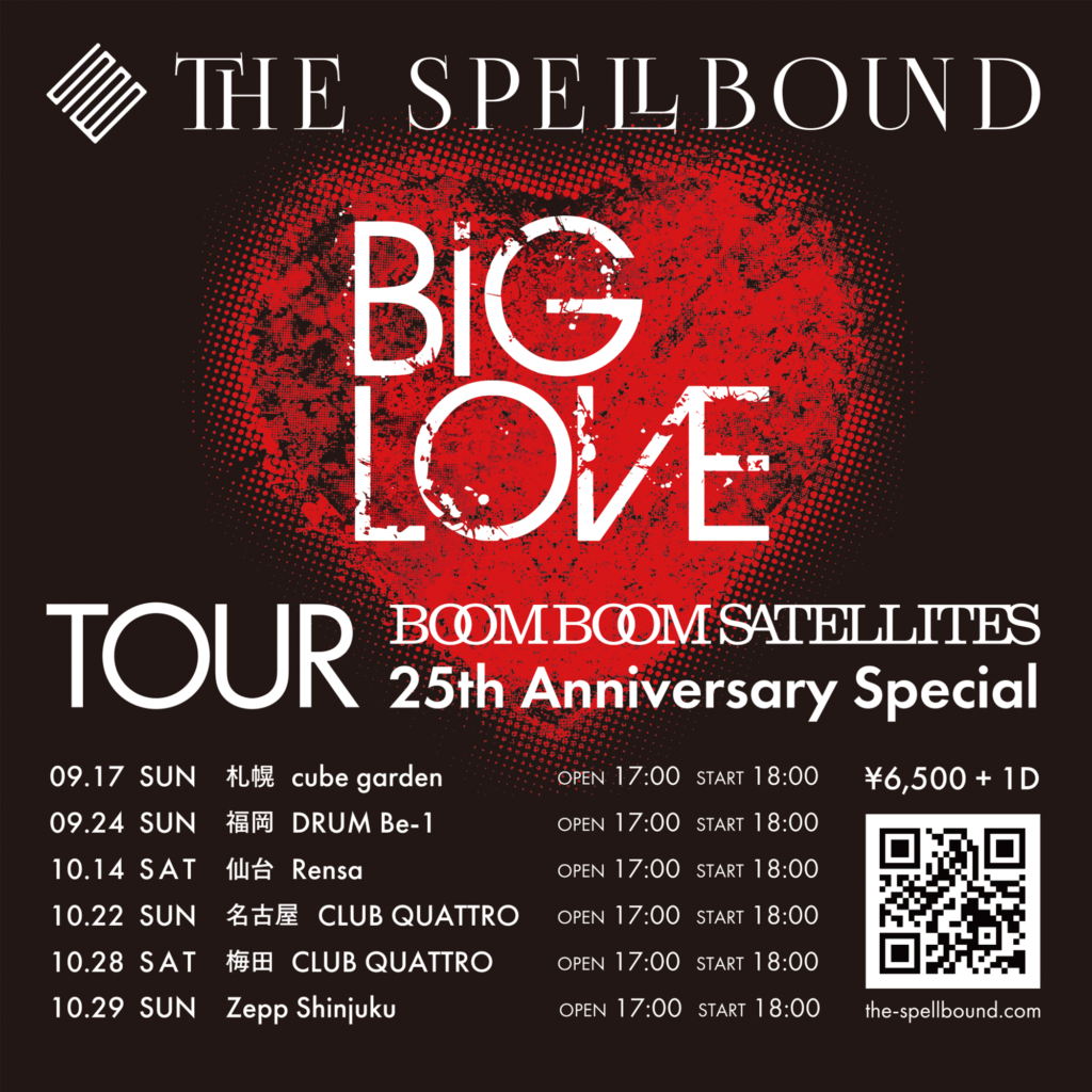 “BIG LOVE TOUR -BOOM BOOM SATELLITES 25th Anniversary Special-“全日程発表