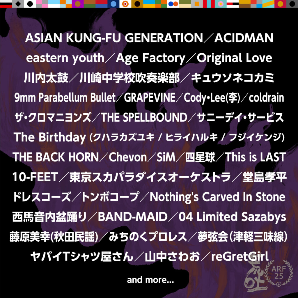 ARABAKI ROCK FEST.25に出演が決定！