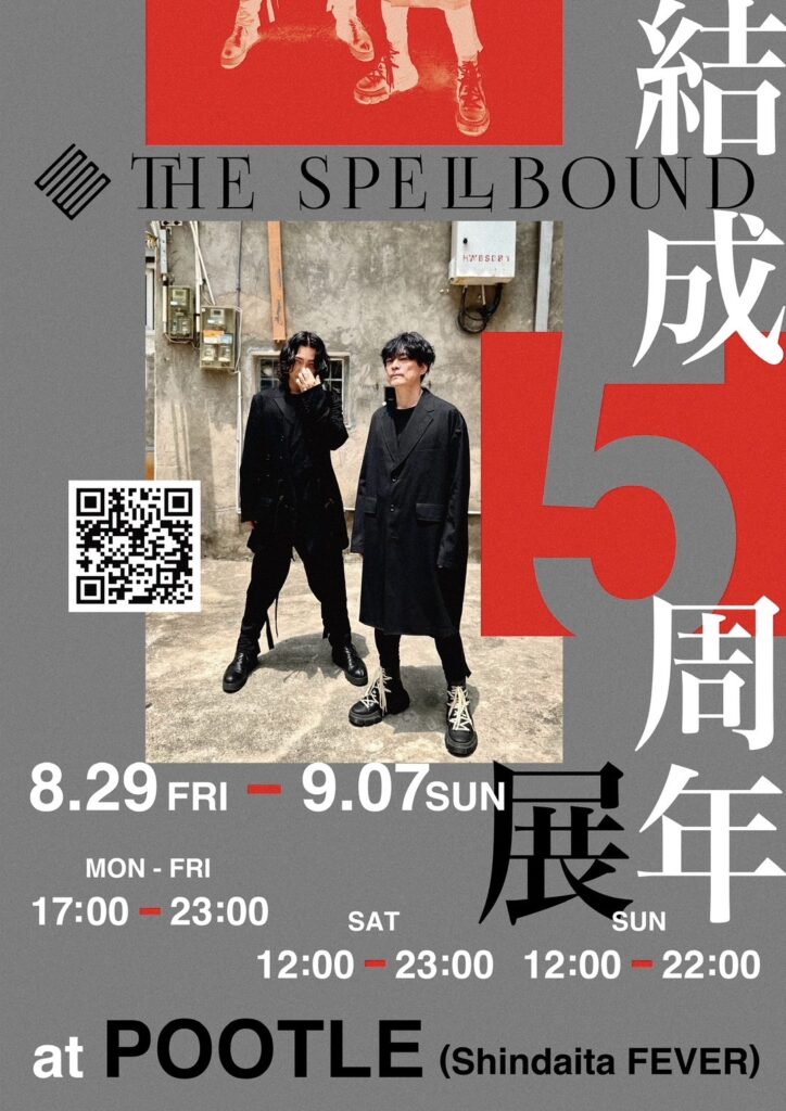 ロ*ン様 THE SPELLBOUND ALBUM+Blu-ray BOX 公式 products2.png
