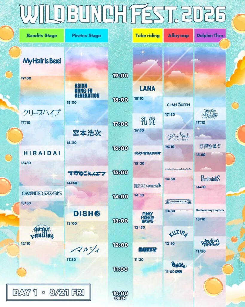 【タイムテーブル解禁】WILD BUNCH FEST. 2026