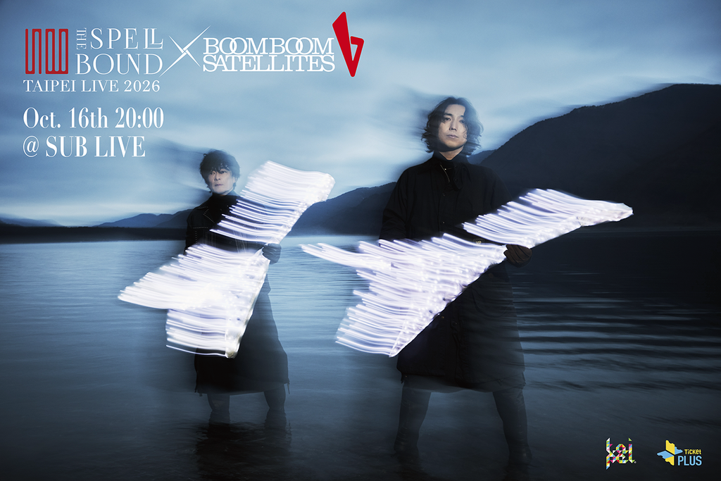 BOOM BOOM SATELLITESの音楽が17年ぶりに台北へ　THE SPELLBOUND、10月に台北公演開催